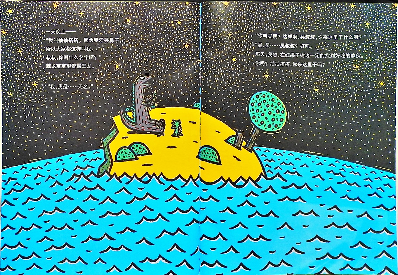 遇到你，真好 (07),绘本,绘本故事,绘本阅读,故事书,童书,图画书,课外阅读